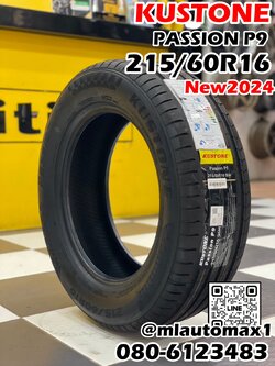 ยางใหม่ คูสโตน KUSTONE PASSION P9 215/60R16 ยางใหม่ปี2024