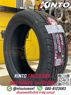 🔥🔥#KINTO FALCO S88 265/50R20 ยางใหม่ปี2025🔥🔥 #Made in Thailand