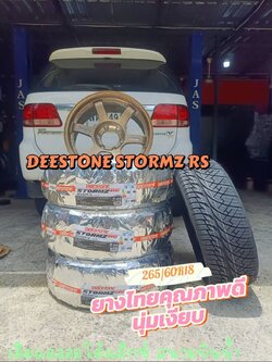 ยางใหม่ DEESTONE STORMZ RS 265/60R18