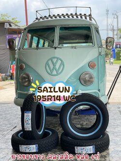 ยางขอบขาวแท้ 🔥 🛞SAILUN🛞 #195R14