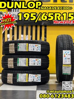 ยางใหม่ดันลอป DUNLOP ENASAVE EC300+ 195/65R15 ยางใหม่ปี2023