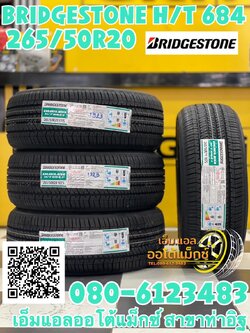 ยางBRIDGESTONE DUELER H/T 684 265/50R20 ยางใหม่ปี2023