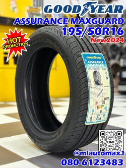 #ยางใหม่กู๊ดเยียร์ #GOODYEAR ASSURANCE MAXGUARD 195/50R16 ยางใหม่ปี2024