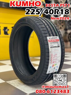 #ยางใหม่คัมโฮ #Kumho Ecsta PS71 225/40R18 ยางใหม่ปี2024