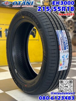 #ยางโอตานิ ยางพรีเมี่ยม #Otani #EK3000 🎉🛞215/55R18 ยางใหม่ปี2025 💥💥