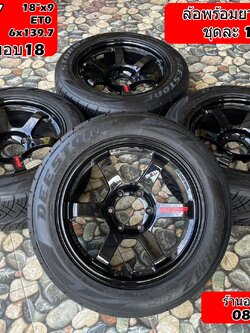 ล้อแม็กซ์ขอบ18 #TE37_SUV 18x9 ET0 6x139.7 สีดำ สภาพใหม่พร้อมยางDeestone Stromz RS 255/50R18