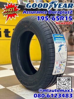GOODYEAR Assurance DuraPlus 2 195/65R15 ยางใหม่ปี2024