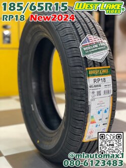 ยางใหม่เวคเลค #Westlake RP18 185/65R15 ยางใหม่ปี2024