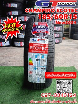 💥💥#ยางใหม่จีทีเรเดียล #GT RADAIL CHAMPIRO ECOTEC 185/60R15ยางใหม่ปี2024