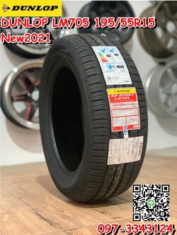 ยางใหม่สปอร์ต DUNLOP LM705 195/55R15 ยางใหม่ปี2021