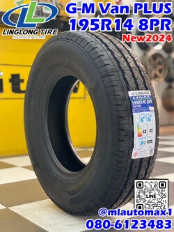 ยางหลิงหลง ยางผลิตไทย Linglong Vanplus 195R14 ยางใหม่ ปี2024