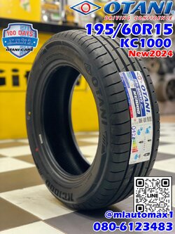 #OTANI KC1000 195/60R15 ยางใหม่ปี2024