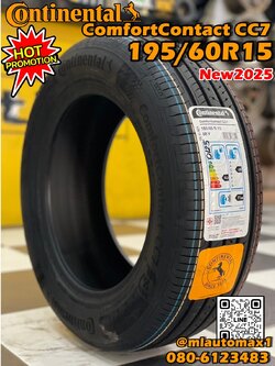 🔥#ยางใหม่คอนติเนนทอล #Continental #CC7 195/60R15 ยางใหม่ปี2025🔥(ราคาพิเศษ4 เส้น)