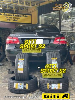 🚗#BENZ_E220🚘 🛞#ยางจีที #ยางสปอร์ตสมรรถนะการขับขี่สูง 🛞 🛞#Giti_SportS2 245/40R18🛞 🛠 #Giti_SportS2 265/35R18🛞