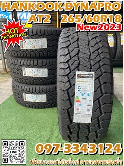 265/60R18 Hankook Dynapro AT2 ยางใหม่ปี20223