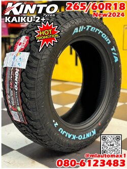 #KINTO KAIJU2 A/T 265/60R18 ยางคุณภาพเทคโนโลยีญี่ปุ่น Made in Thailand ยางใหม่ปี2024