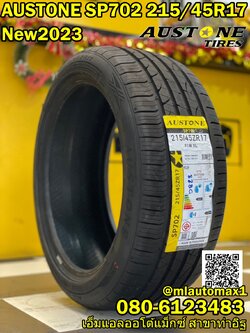 AUSTONE 215/45R17 SP702 ยางใหม่ปี2023