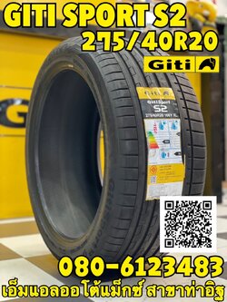 Giti Sport S2 275/40R20 – ยางสปอร์ตพรีเมียมที่ตอบโจทย์สายขับขี่ SUV และรถยุโรป