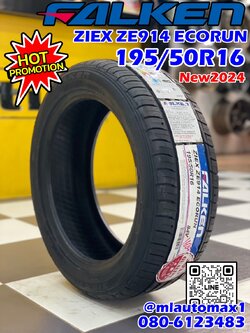 ยางใหม่ Falken ZE914 195/50R16 ยางใหม่ปี2024 ยางผลิตไทย สัญชาติญี่ปุ่น