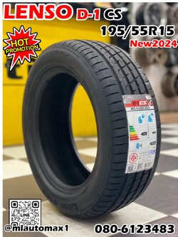 #ยางใหม่ #เลนโซ๋ #LENSO_TIRES #D1CS 195/55R15 ยางใหม่ปี2024