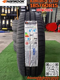 💥💥#HANKOOK #Kinergy eco2 185/60R15 ยางใหม่ปี2024💥💥 (3เส้น)