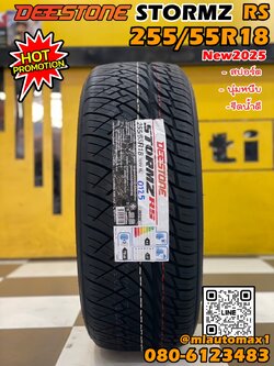 ยางใหม่ DEESTONE STROMZ RS 255/55R18 ยางใหม่ปี2025 ยางตัวหนังสือสีดำ ยางไทยนุ่มหนึบ คุณภาพดี