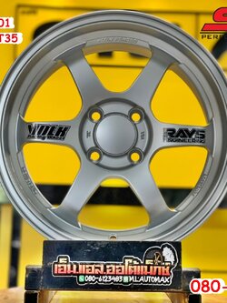 ล้อแม็กซ์ใหม่SSW TE37 ขอบ15 กว้าง7 ออฟ35 4รู100 สีบรอนซ์ซิลเวอร์ ล้อเบา