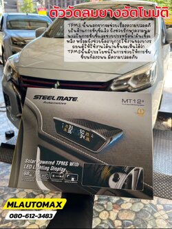 #MITSUBISHI_MIRAGE🛞 ติดตั้งตัววัดลมแบบไร้สาย #Steelmate #MT12+