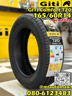 🛞#ยางใหม่จีที GITI ComfortT20 165/60R14 ยางใหม่ปี2024 🛞