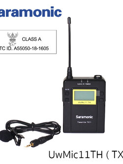 Saramonic Uwmic11TH TX11 (ตัวส่งสัญญาณ)