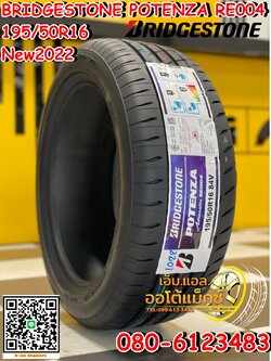 195/50R16 Bridgestone Potenza Re004 ยางสปอร์ตคุณภาพดี ยางใหม่ปี2022
