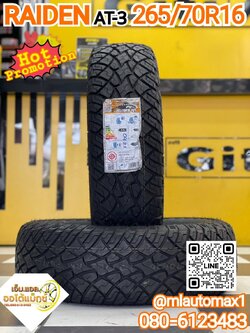 RAIDEN AT3 265/70R16 ยางใหม่ปี2021
