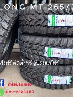 ยางสายลุย ยางไทย Linglong Crosswind MT 265/75R16 ยางใหม่ปี19