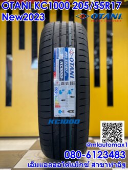 OTANI KC1000 205/55R17 ยางใหม่ปี2023 ราคาโปรโมชั่นพิเศษโทรสอบถามได้ค่ะ