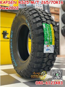 ยางสายลุย KAPSEN_RS25 M/T 4X4 MUD TERRAIN 265/70R16