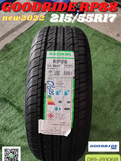 215/55R17 Goodride RP88 ยางใหม่ปี 2022