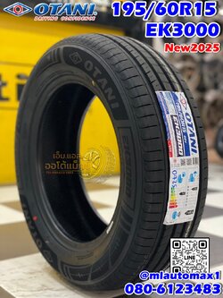 ยางพรีเมี่ยม Otani EK3000 🎉🛞195/60R15 ยางใหม่ปี2025 💥💥