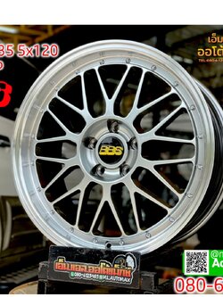 ล้อแม็กซ์ BBS LM 18" 5x120