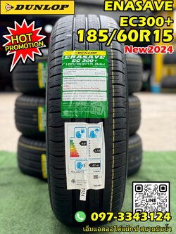 💥💥#ยางใหม่ดันลอป #DUNLOP #ENASAVE EC300+ 185/60R15 ยางใหม่ปี2024💥 (4เส้น)