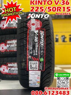 KINTO V36 225/50R15 ยางใหม่ปี2023 ยางสปอร์ต นุ่มหบึบคุณภาพดี