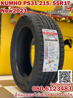 KUMHO PS31 215/55R17 ยางใหม่ปี2023