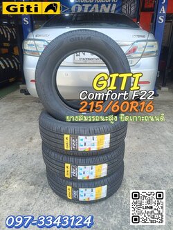 🚘#TOYOTA_CAMRY มั่นใจคุณภาพ เปลี่ยนยาง 🛞 #GITI #ComfortF22 215/60R16