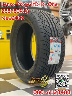 ยางรถยนต์ 255/50R18 Lenso Project D “D-One” ยางใหม่ปี2022