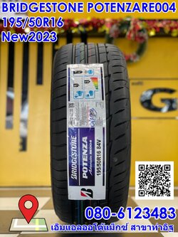 Bridgestone Potenza Adrenalin RE004 195/50R16 ยางสปอร์ตคุณภาพดี ยางใหม่ปี2023