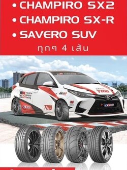 #ซื้อยางGT_RADAIL ทุกรุ่นที่ร่วมรายการ วันนี้ แถมฟรีไปเลย🔥 🔥 เพียงซื้อยางครบ4เส้น แถมฟรีลำโพงบลูทูธ JBL แท้ 🔥