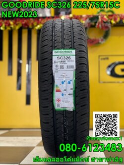 225/75R15C ยางใหม่ GOODRIDE SC326 ยางใหม่ปี2023