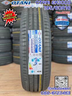 ยางพรีเมี่ยม #ยางโอตานิ #Otani #EK3000 🎉🛞195/60R16 ยางใหม่ปี2025 💥💥