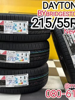 215/55R17 Dayton ผลิตโดยบริดจสโตน🇹🇭 ยางใหม่ปี2023 ยางมาตรฐาน มอก. คุณภาพดี นุ่มเงียบ
