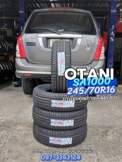 🚘#ISUZU_MU7 เปลี่ยนยาง 🛞 #OTANI_SA1000_245/70R16