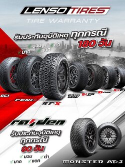 🔥🔥#ยางเลนโซ่🔥🔥 #Made_in_Thailand #ยางLensoTires พร้อมให้บริการทุกไซต์ทุกขนาด ยางซิ่ง ยางรถบ้าน ยางสายลุย